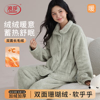 浪莎女士睡衣女秋冬珊瑚绒睡衣加绒加厚保暖套装家居服可外穿豆绿