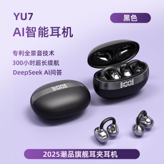 萨勒芬妮 骨传导概念真无线不入耳降噪 （机型通用）IMAX影院环绕音丨云感佩戴