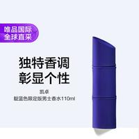 KENZO 靛蓝色限定版男士香水110ml