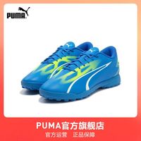 足球鞋 ULTRAPLAYTT 男轻便橡胶底碎钉 107528彪马puma店