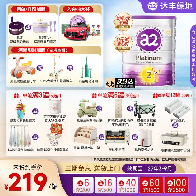 a2 紫白金2段奶粉二段(6-12个月)900g新西兰原装进口A2奶粉