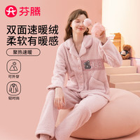 芬腾 女士翻领小考拉家居服套装