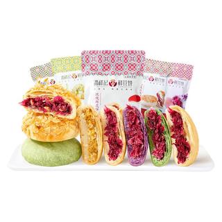 【14点抢】潘祥记鲜花饼糕点心零食云南特产玫瑰鲜花饼