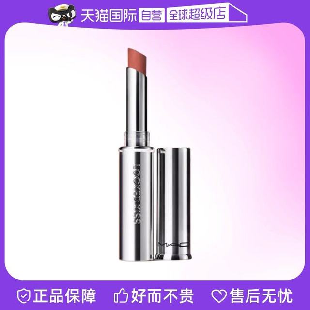 M·A·C 热吻棒哑光锁色唇膏滋润持色67狂野棕