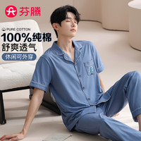 芬腾 女士休闲透气家居服套装