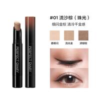 完美日记 速绘眼影笔眼影棒一笔成型三色防水不晕染持久