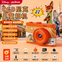 迪士尼 疯狂动物城尼克 CCD相机 儿童数码相机 高像素玩具