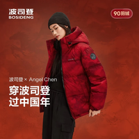 波司登 新年联名 羽绒服商场同款 运动短款 马到成功-连帽  S 160/84A