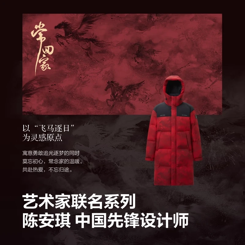 马到成功-中长款 【新年联名】