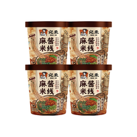 宛禾麻酱米线 125g*4桶装免煮细米线方便面速食泡面夜宵冲泡粉丝米粉