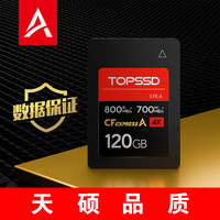 天硕 | 800MB/s | 120GB | 高品质CFA存储卡 | 原厂数据保证 | 4K超高清录制 | 专业之选