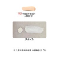 娇兰 金钻修颜粉底液0N0C柔雾哑光/透亮5ml