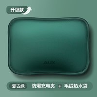 移动端、88VIP：奥克斯 热水袋暖手宝充电式暖宝宝暖水袋电暖宝