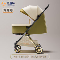 SMARTSTROLLER口袋遛娃推车轻便婴儿车0-3岁用折叠可坐可躺带减震一键收车 苏古绿-睡篮版【自动折叠+可坐躺+更轻便】