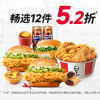 肯德基 冬日畅选12件套(配送费半价)