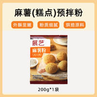 展艺 艺焙麻薯粉 200g 烘焙专用