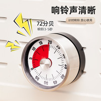 优勤 不锈钢计时器厨房磁吸机械煮蛋定时器家商用烘焙倒计时提醒器