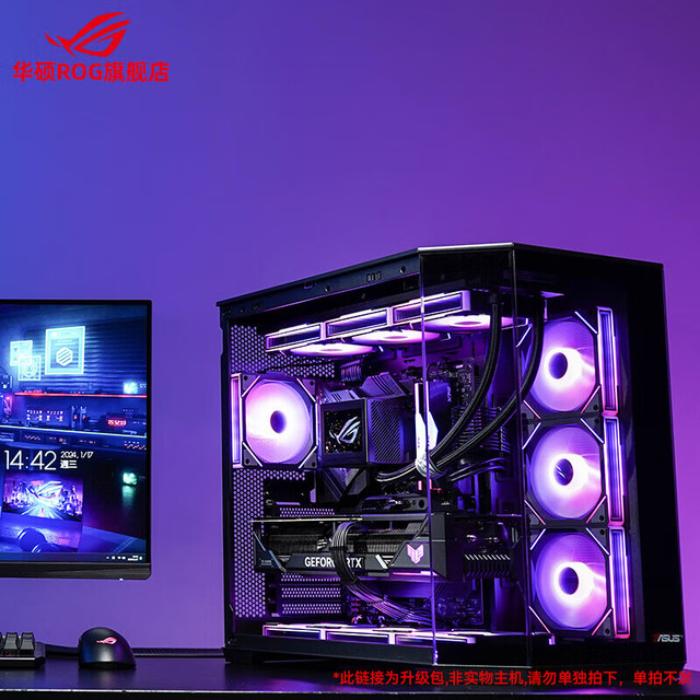 华硕 U9 285K ROG全家桶 RTX5070Ti/RTX5080主机5090D显卡U7 265K/14900K主机游戏电竞AI组装电脑