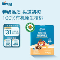 禾泱泱 有机初榨特级核桃油 6ml