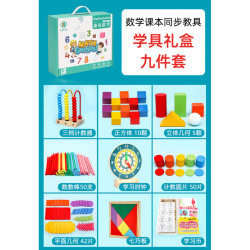 HABA玩具 一年级数学教具套装 七巧板计数器学具盒