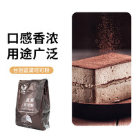 蓝黛 LAND DAI 蓝黛 可可粉 1kg*1袋 烘焙材料