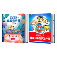 汪汪队立大功经典故事早教发声书有声儿童益智玩具男女孩新年礼物