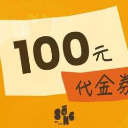 怂火锅 100元代金券|不限张数