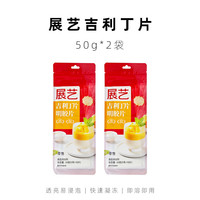 展艺 吉利丁片 50g*2包 约20片