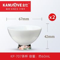 金灶 功夫茶具陶瓷茶杯 家用高档主人杯品茗杯