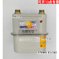 溥畔G2.5G4家用天然气表煤气表膜式燃气表 G2.5右进气十铜接头十支架十开关