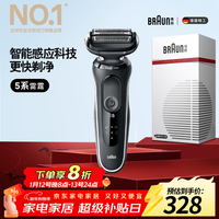 BRAUN 5系列 50-W1000s 电动剃须刀