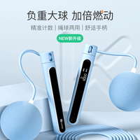 Keep 无绳跳绳电子计数运动健身