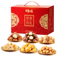 百草味 坚果礼盒1235g/10件 含夏威夷果榛子每日坚果