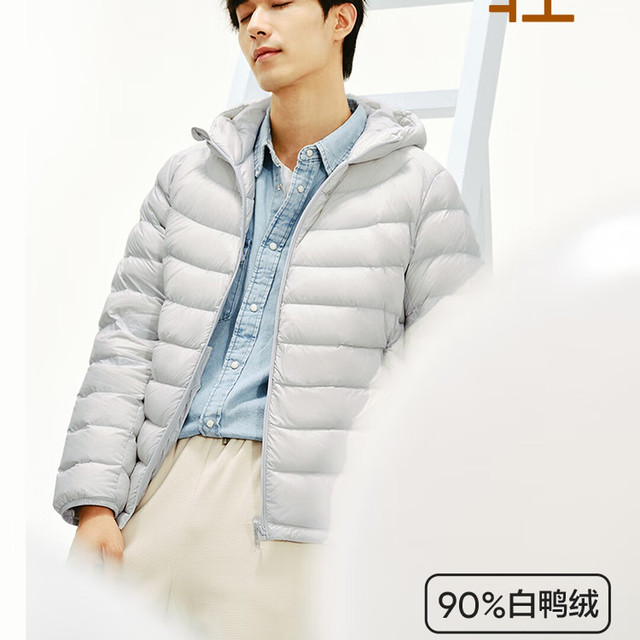 移动端、京东百亿补贴：网易严选 轻+7.0pro 700+蓬 90%鸭绒轻薄保暖连帽羽绒服 （多色可选）