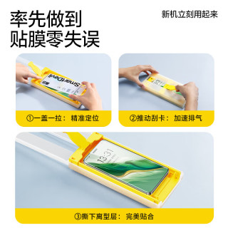  SMARTDEVIL/闪魔 防刮耐磨 手机膜+无尘仓  钢化膜