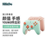 八位堂 猎户座2青春版 无线游戏手柄 黑色