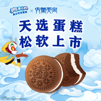 奥利奥 夹心云朵蛋糕2枚*4盒