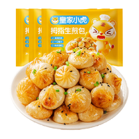皇家小虎拇指生煎包500g儿童早餐半成品食品小笼包子速冻