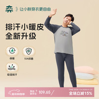 奕时代 大码胖男童秋衣秋裤中大童保暖内衣套装冬款男孩睡衣 深灰色 190