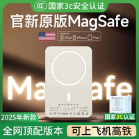 品胜 华强北顶配苹果磁吸充电宝Magsafe无线快充移动电源平板适用苹果iPhone17Pro/MAX