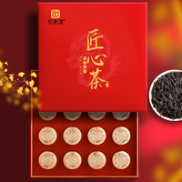 印象堂 中秋礼盒！大红袍 匠心茶