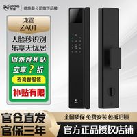 百亿补贴：德施曼 龙霆旗下ZA01智能锁人脸识别指纹锁电子密码指纹锁家用