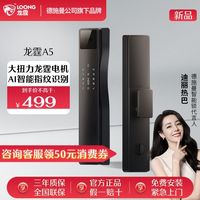 百亿补贴：德施曼 龙霆A5 全自动指纹密码锁 家用防盗门智能电子锁