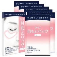  DHC/蝶翠诗 眼膜