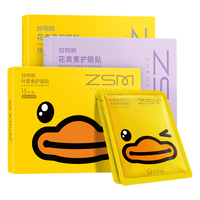  珍视明 护眼贴  15对