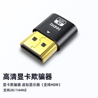 tengfei 腾飞 HDMI显卡欺骗器4K分辨率DP虚拟器扩展屏幕电脑电视DVI显示器