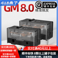 凯华 KailhKailhGM8.0鼠标客制化diy微动高寿命8000万次黑曼巴 8000万次*3个