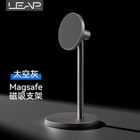思莱普2025款铝合金magsafe磁吸手机支架无线充电器办公桌面万能便携快充升降调节架子高端充电座多功能