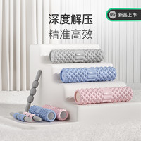 Keep 肌肉按摩泡沫轴狼牙棒