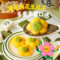 三全有钱花黑芝麻汤圆200g/10只 早餐甜品下午茶生鲜黑芝麻汤圆